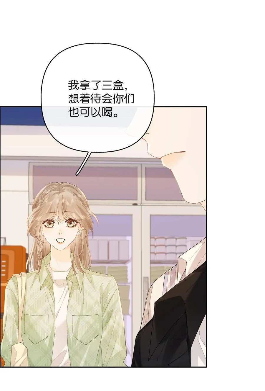 029 来都来了 第4页