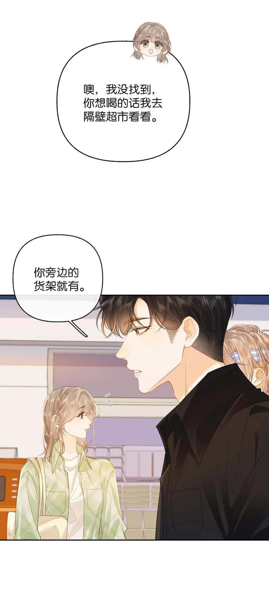 029 来都来了 第6页