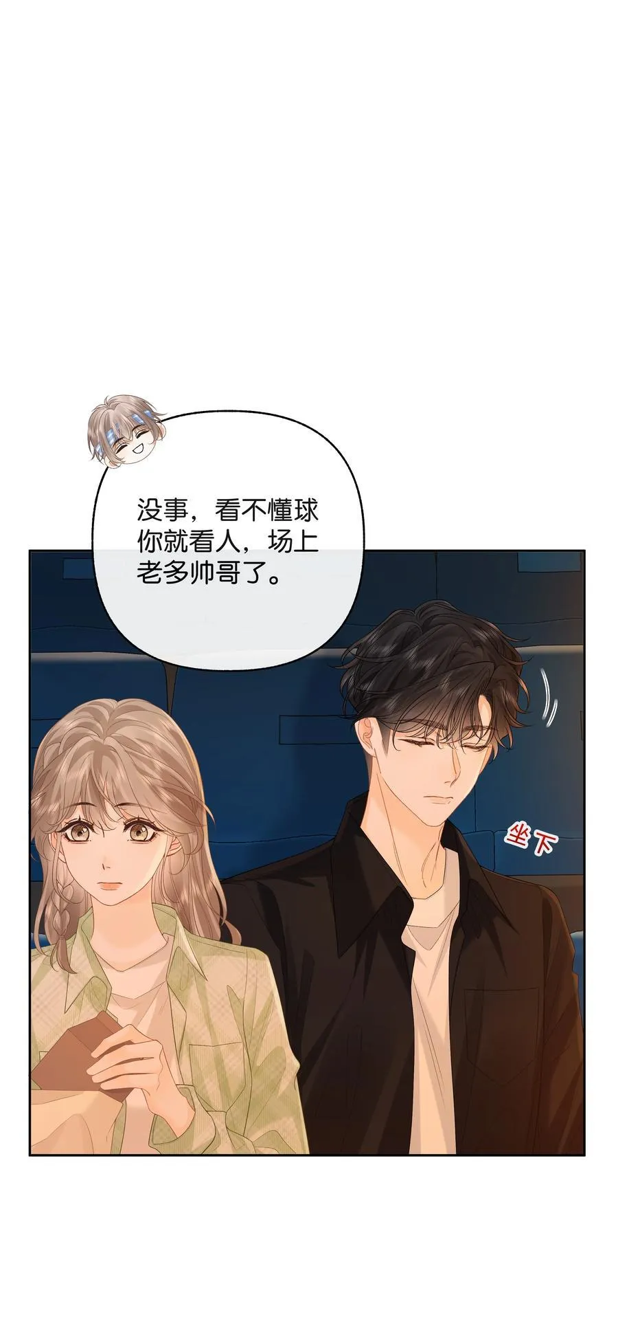 029 来都来了 第12页