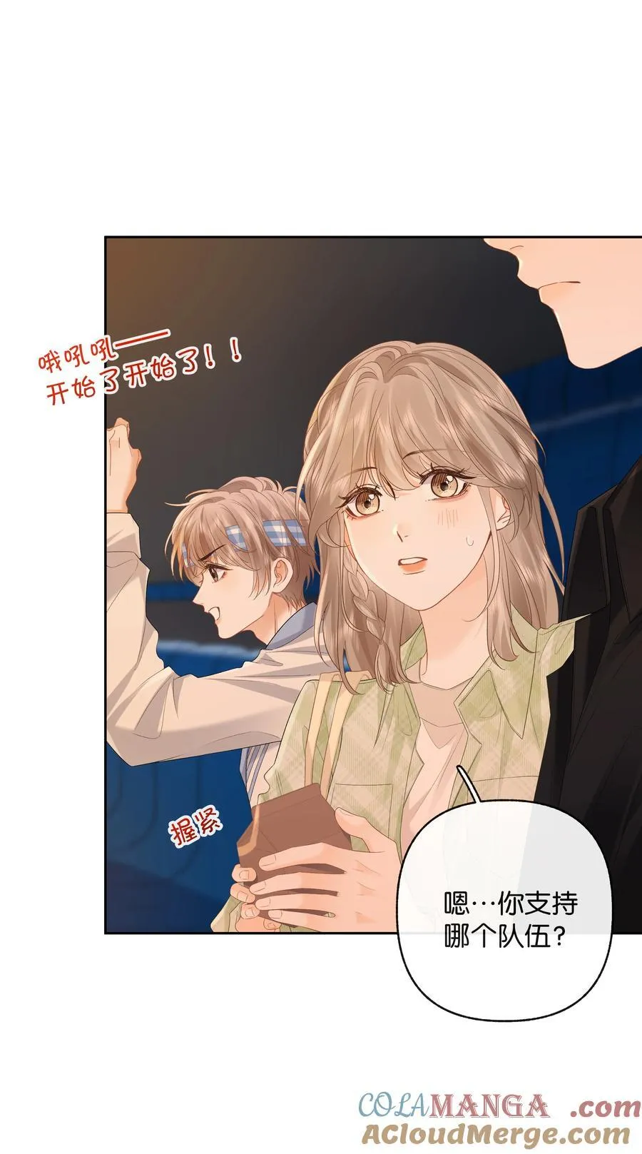 029 来都来了 第15页