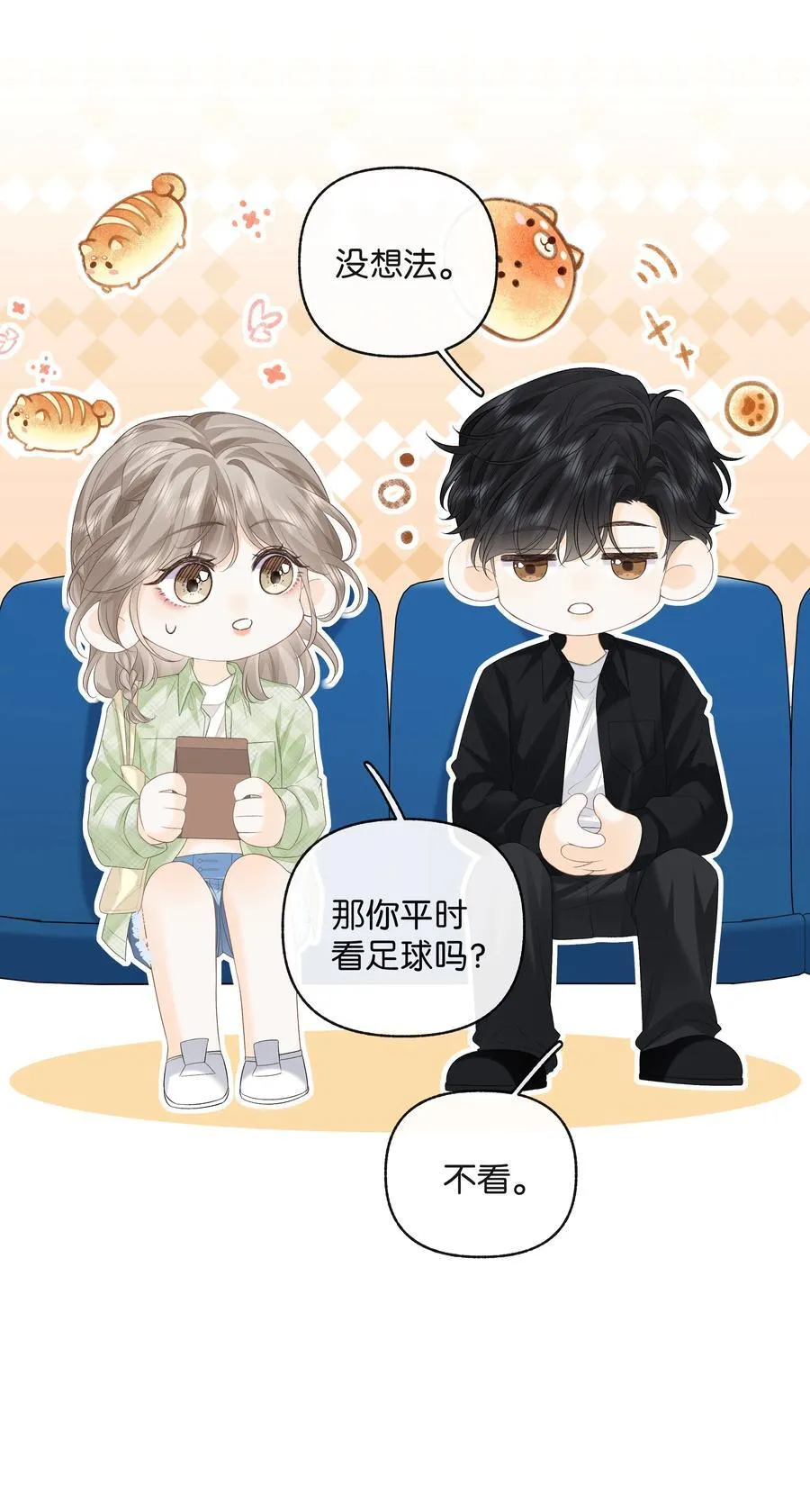029 来都来了 第16页