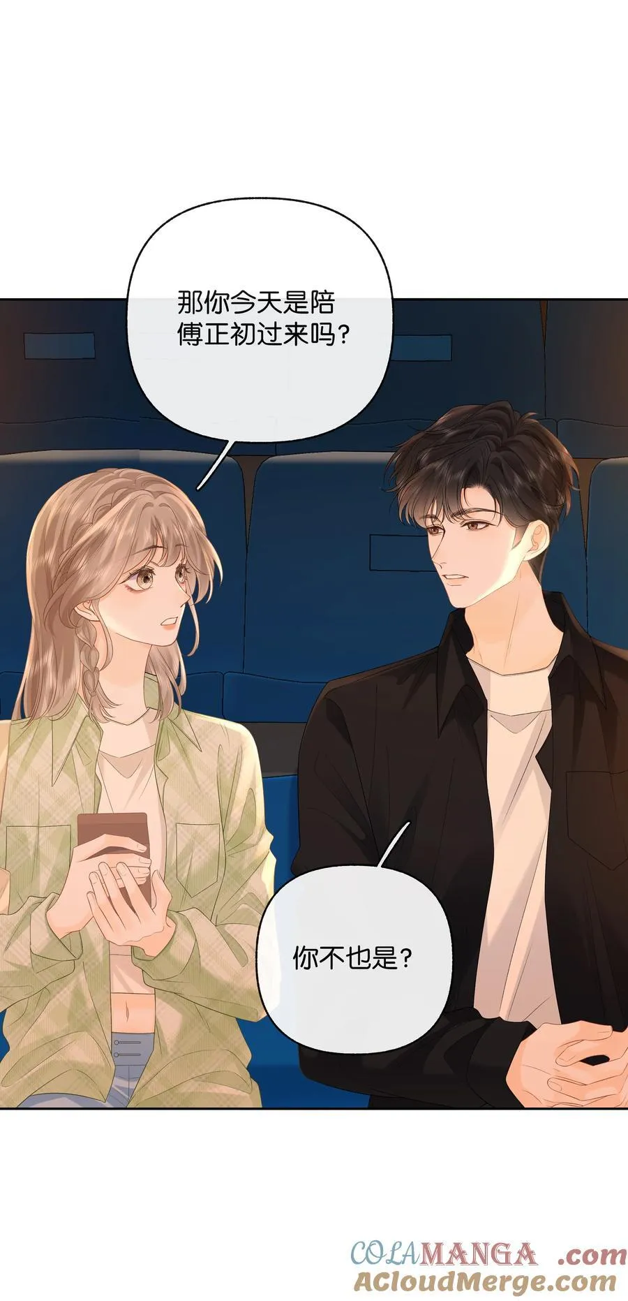 029 来都来了 第17页