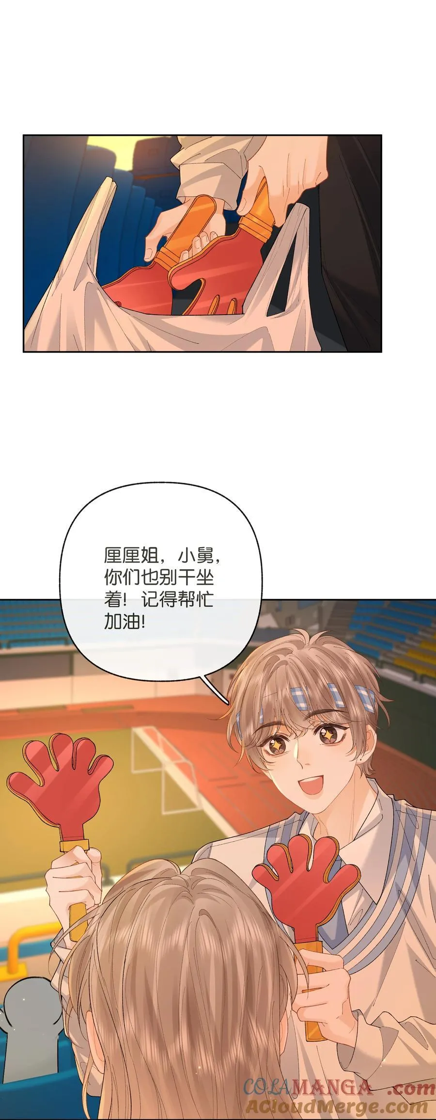 029 来都来了 第21页