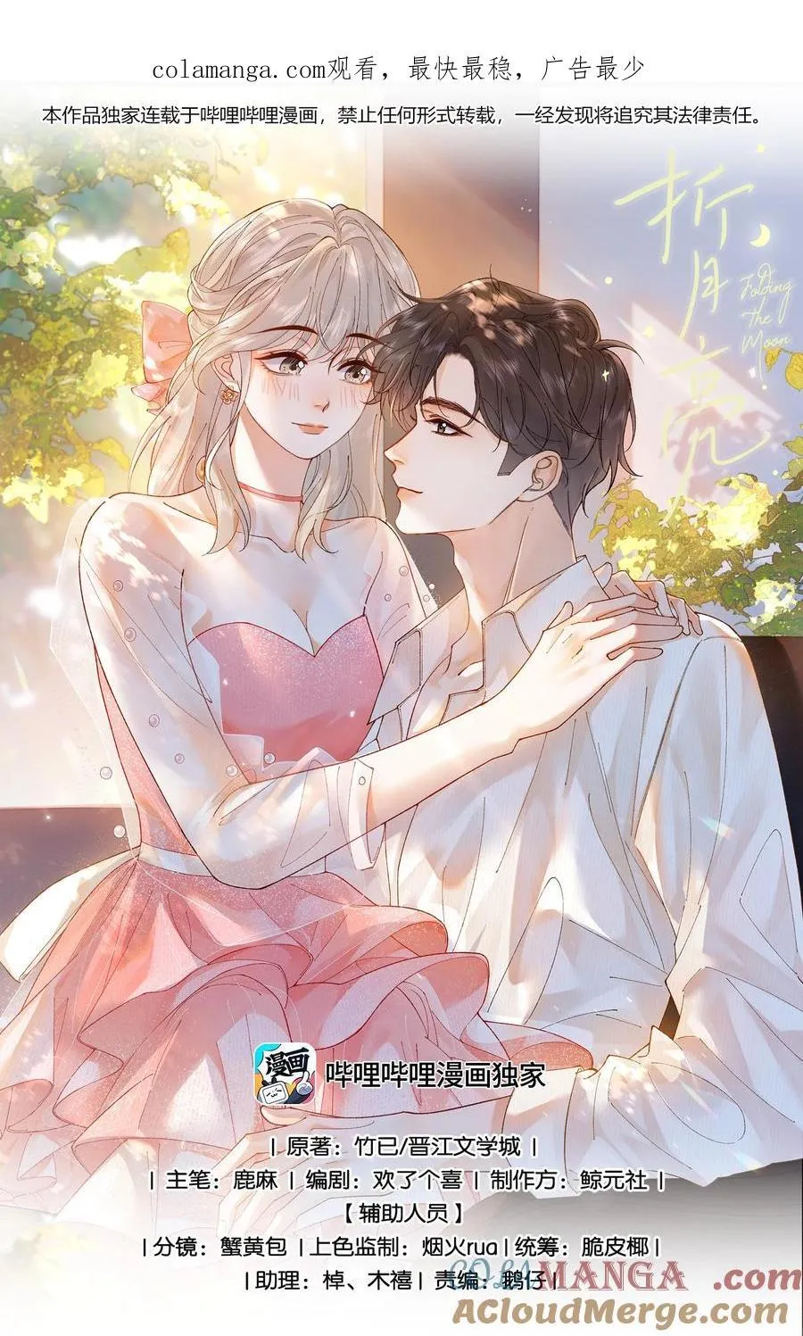 030 第一张合照 第1页