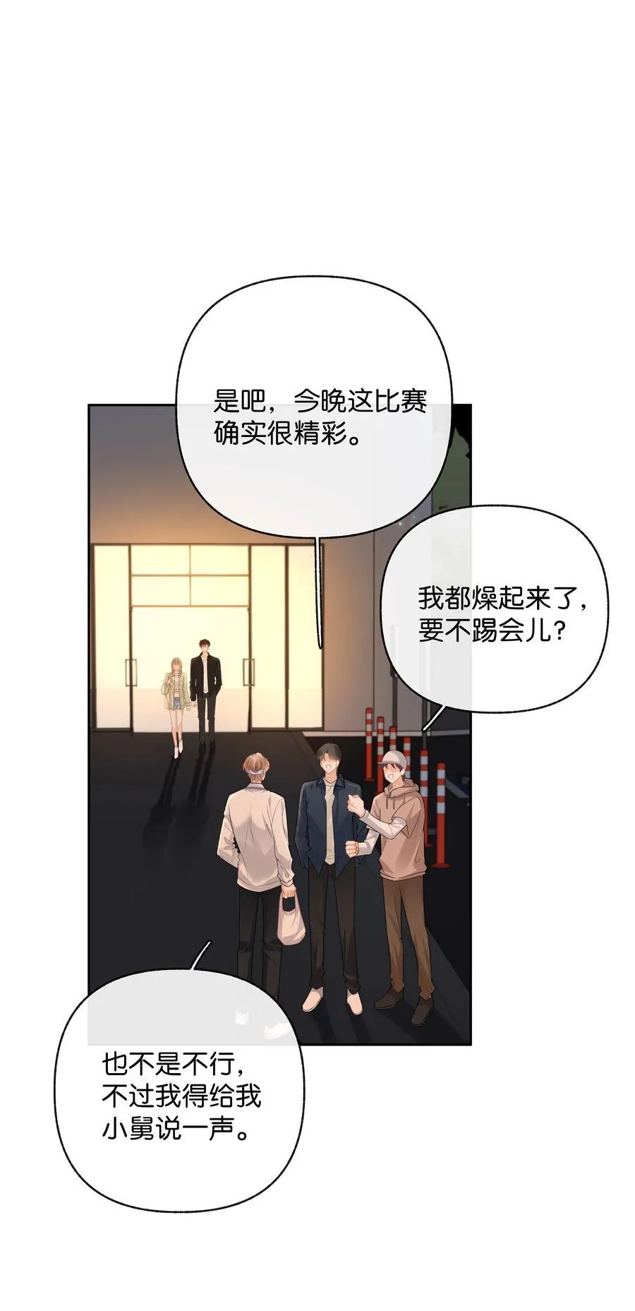 031 怕不怕老婆 第2页