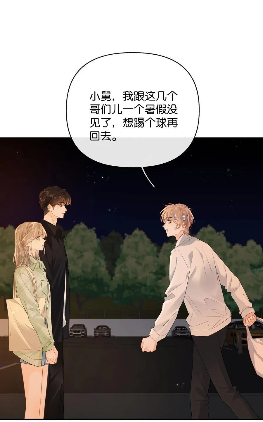 031 怕不怕老婆 第4页
