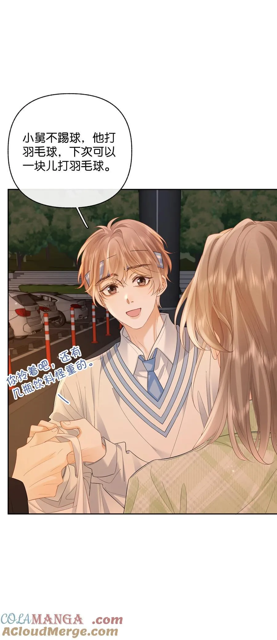 031 怕不怕老婆 第7页