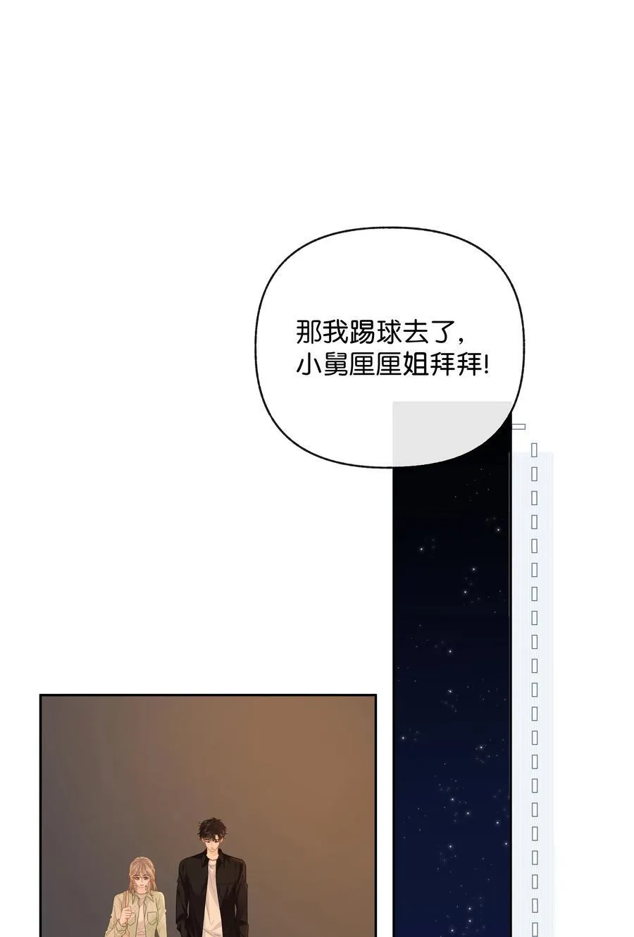 031 怕不怕老婆 第8页