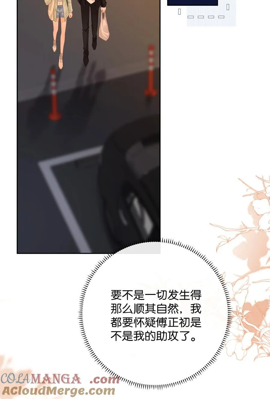 031 怕不怕老婆 第9页