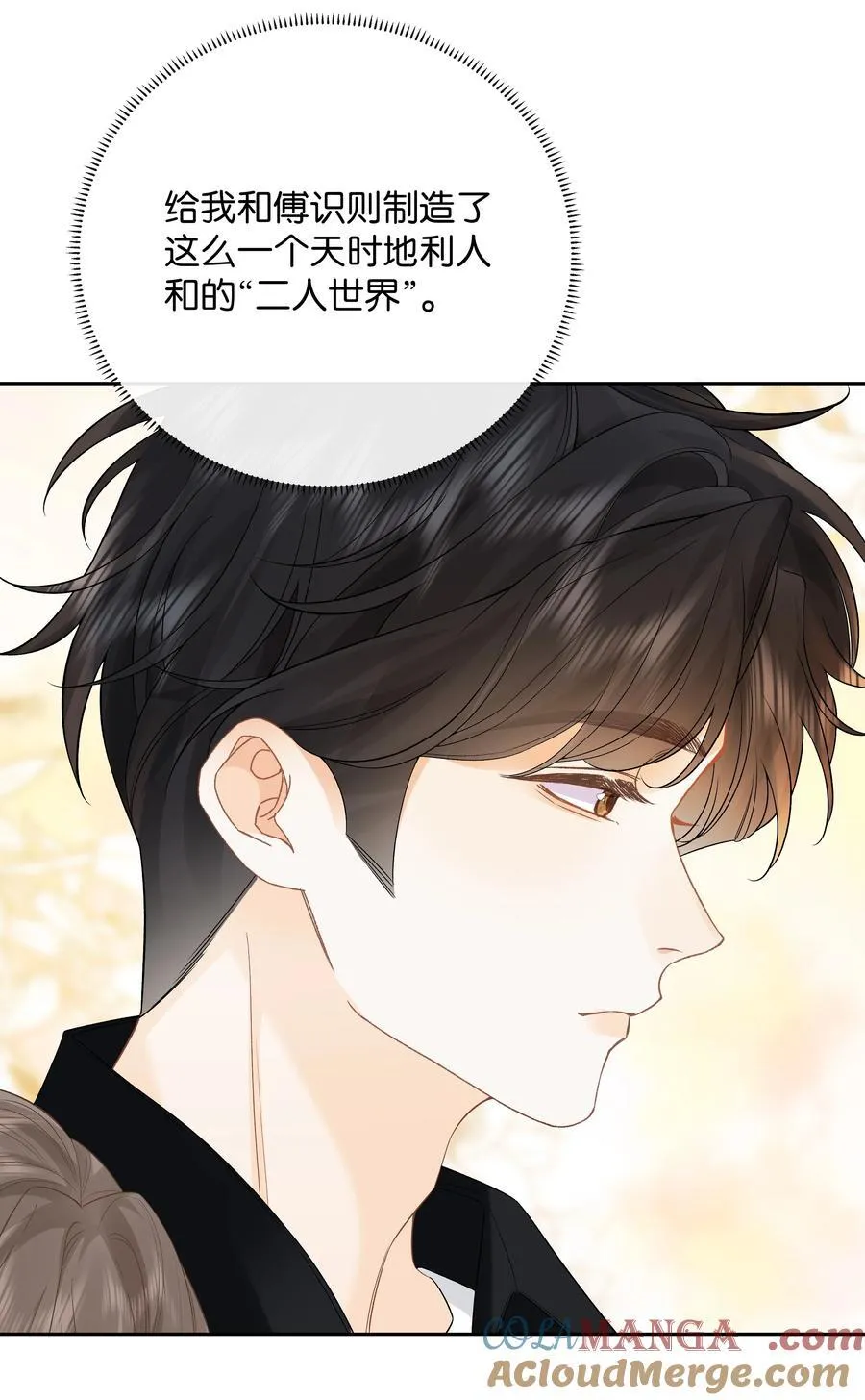 031 怕不怕老婆 第11页