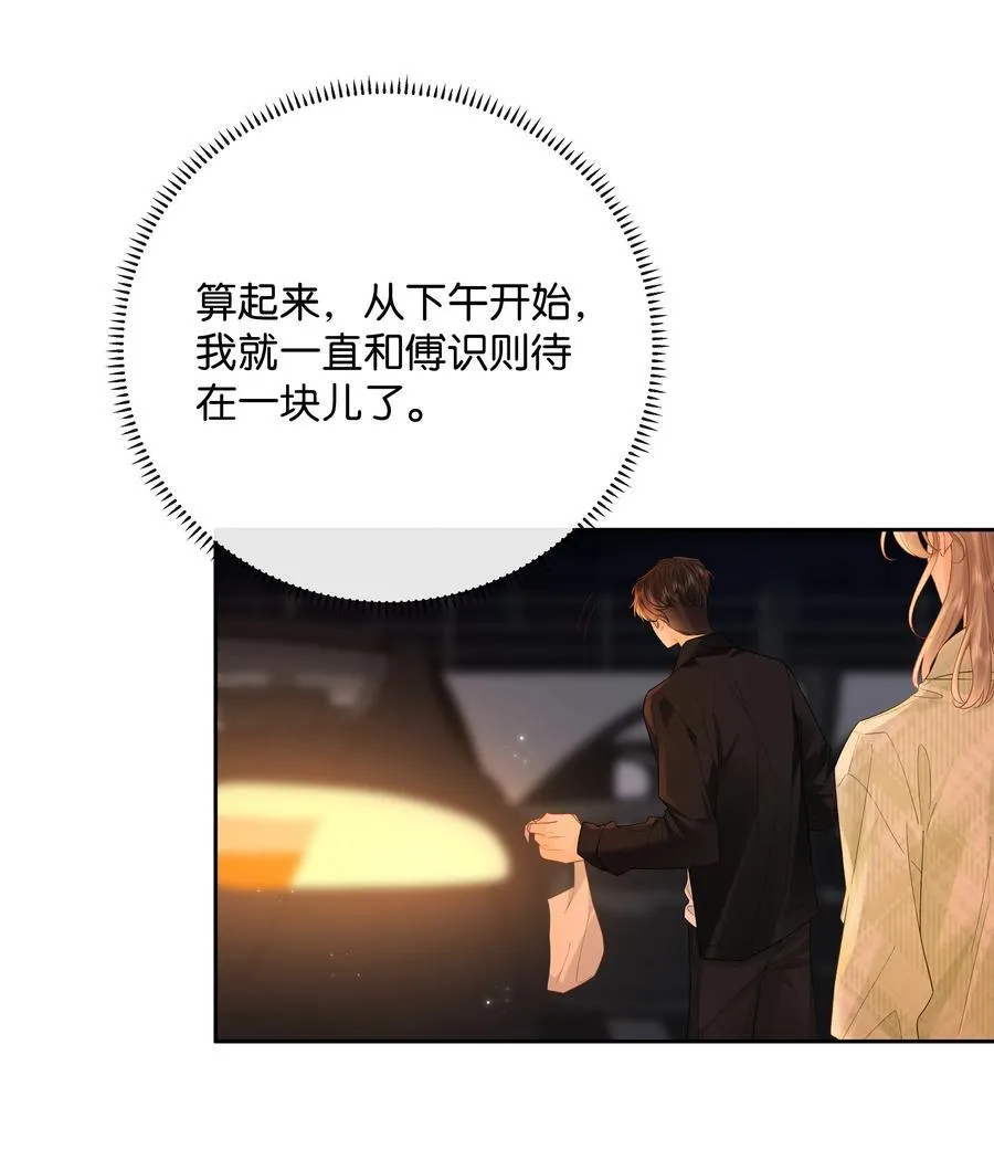 031 怕不怕老婆 第12页