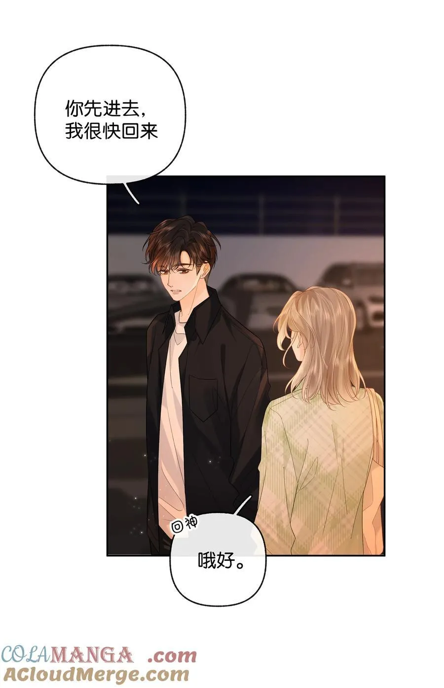 031 怕不怕老婆 第13页
