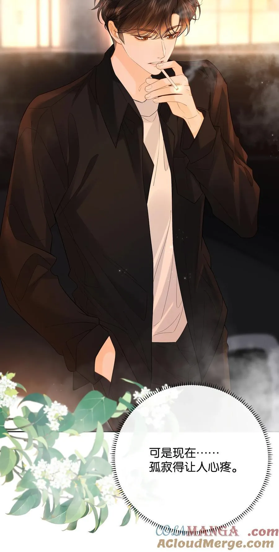 031 怕不怕老婆 第15页