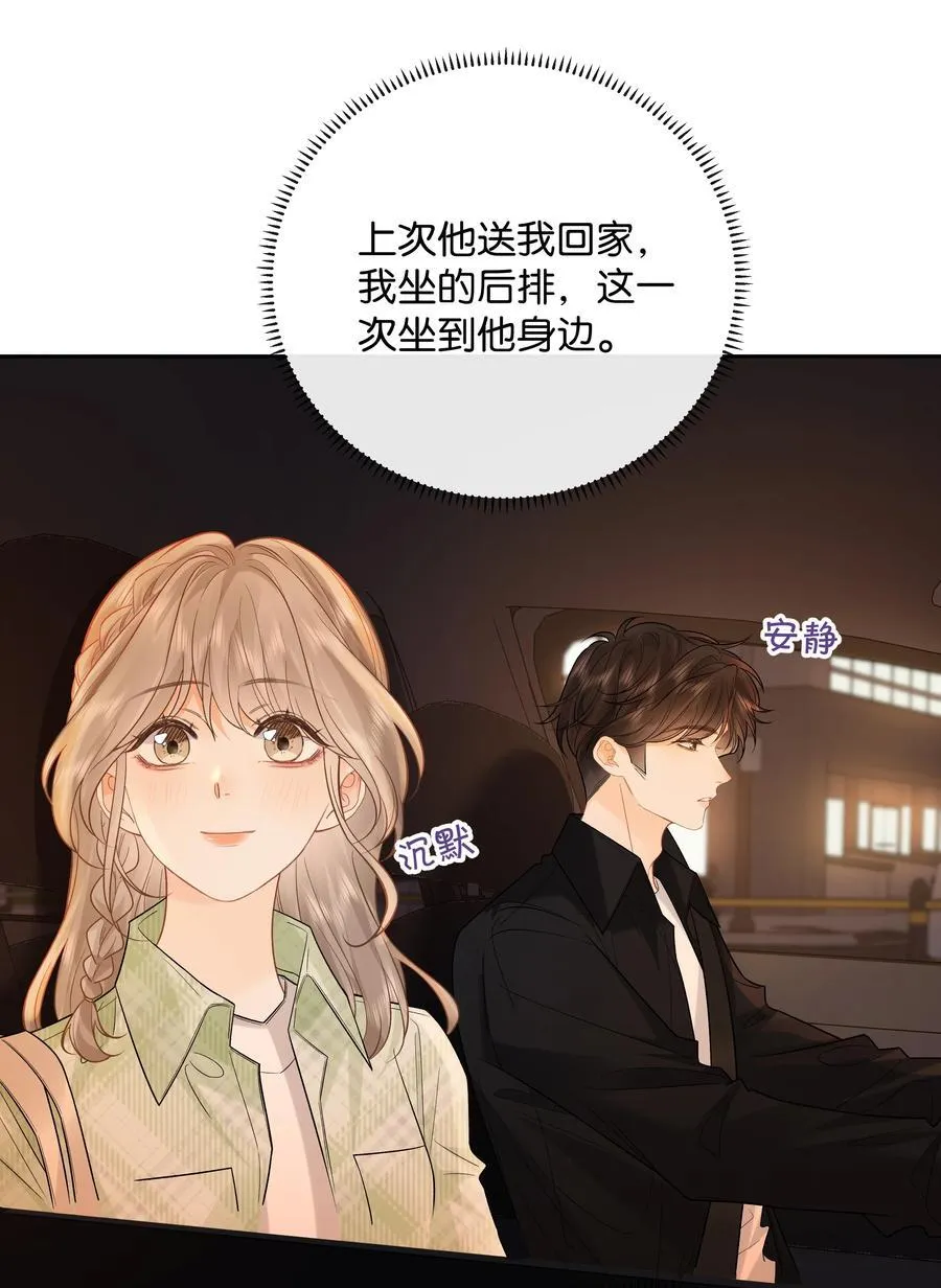 031 怕不怕老婆 第20页