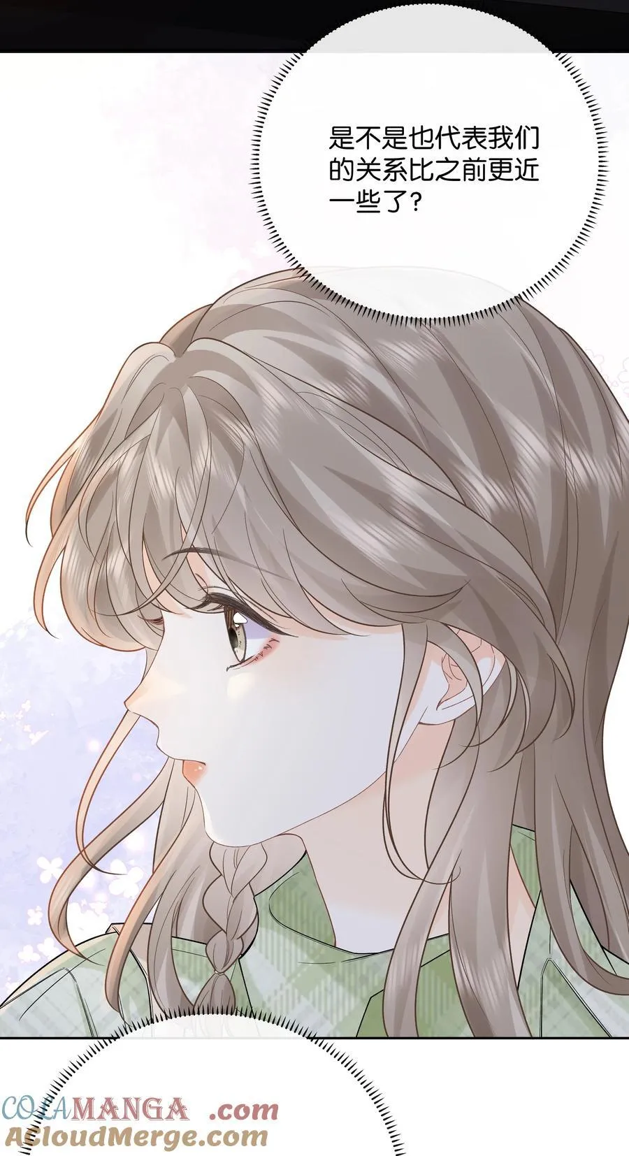031 怕不怕老婆 第21页