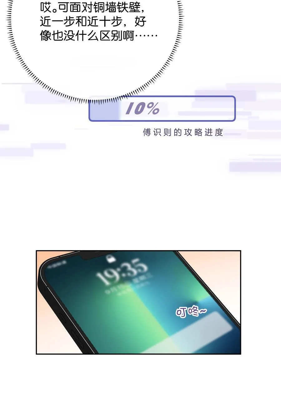 031 怕不怕老婆 第22页
