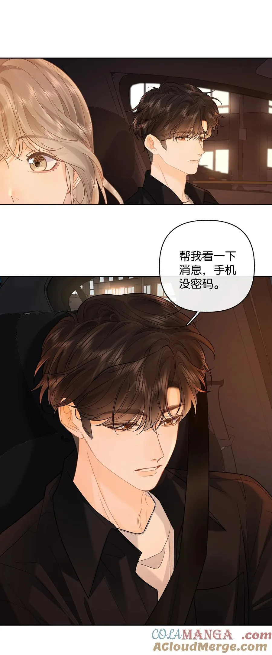 031 怕不怕老婆 第23页