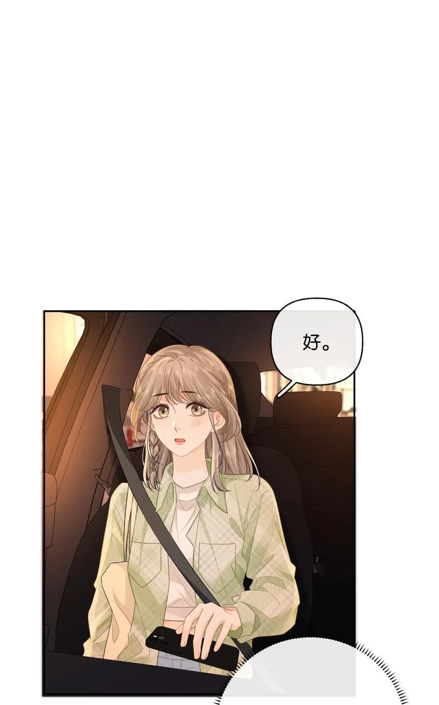 031 怕不怕老婆 第24页