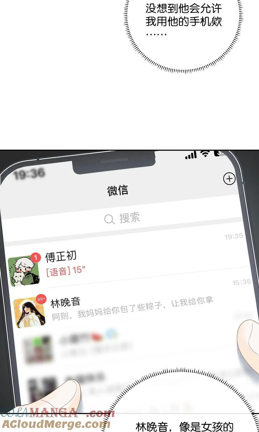 031 怕不怕老婆 第25页