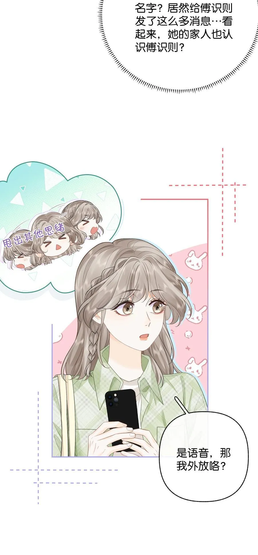 031 怕不怕老婆 第26页