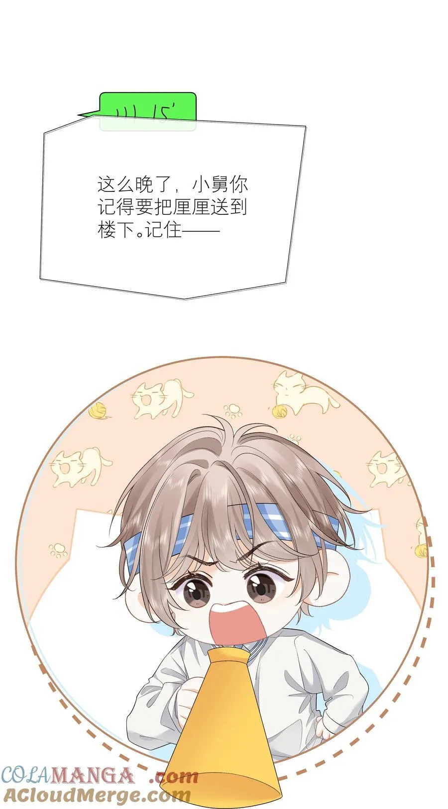 031 怕不怕老婆 第27页