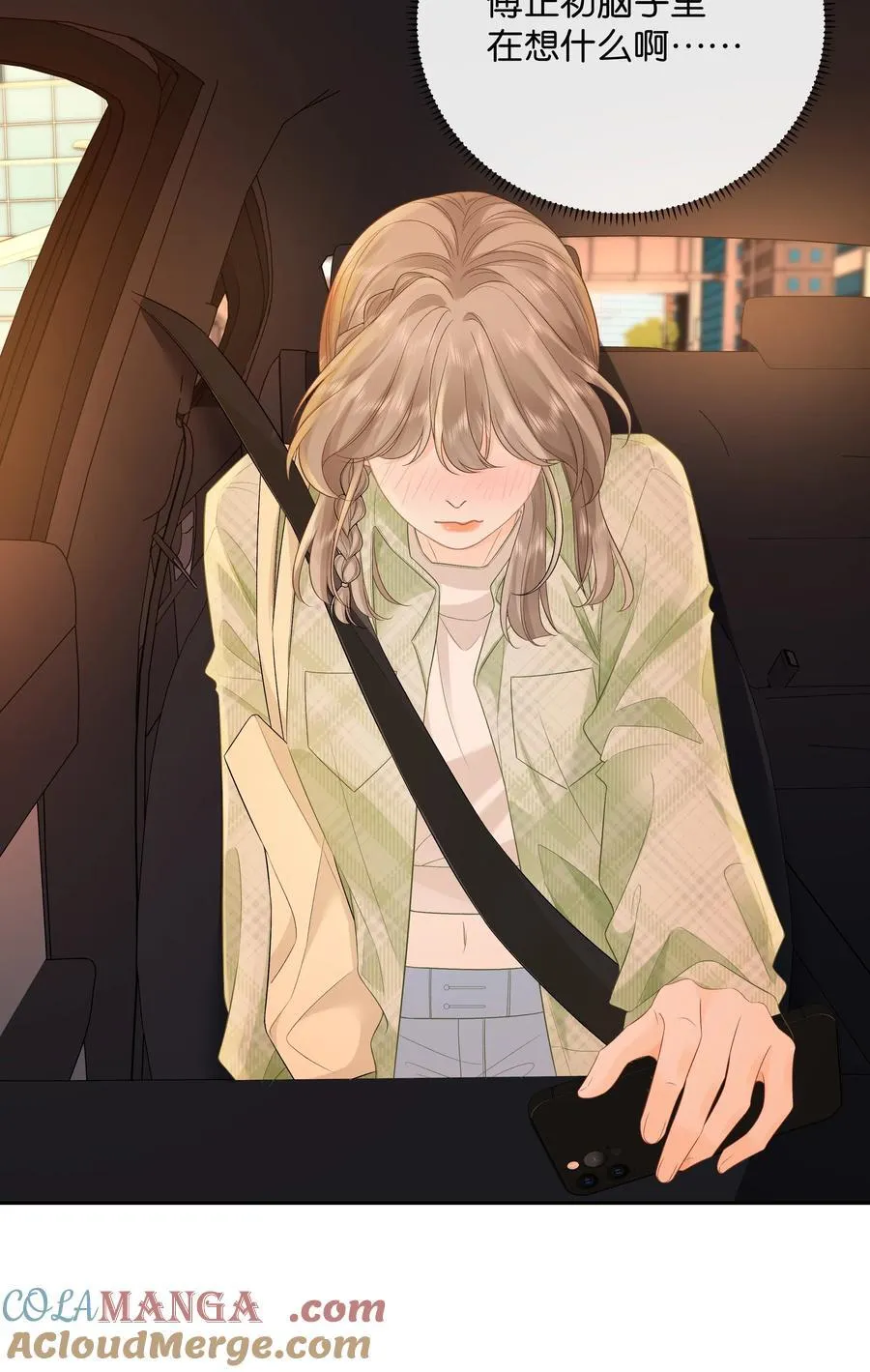 031 怕不怕老婆 第29页