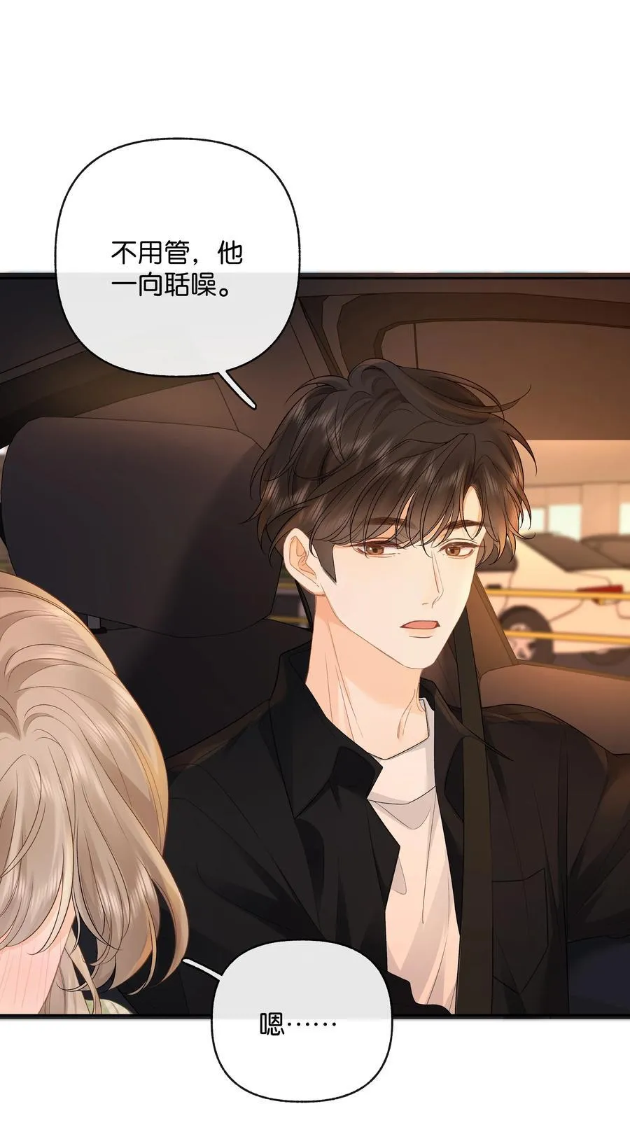 031 怕不怕老婆 第30页