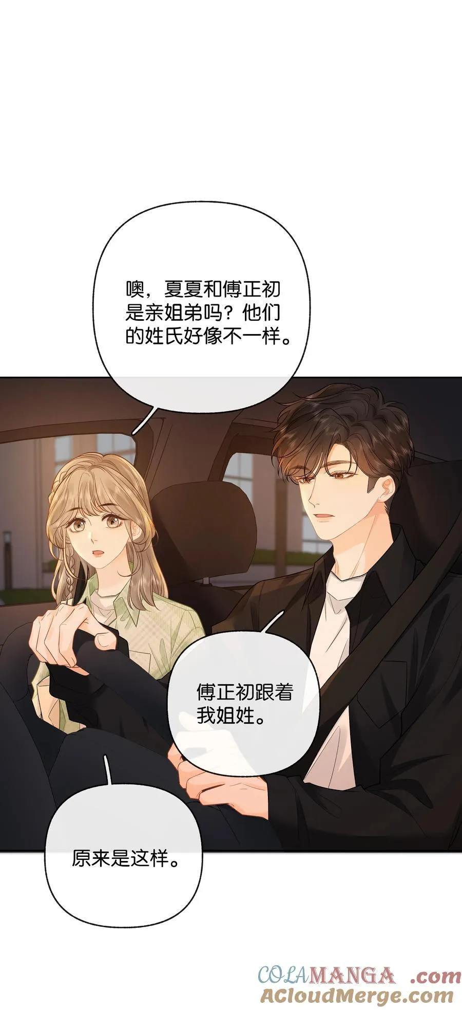 031 怕不怕老婆 第31页