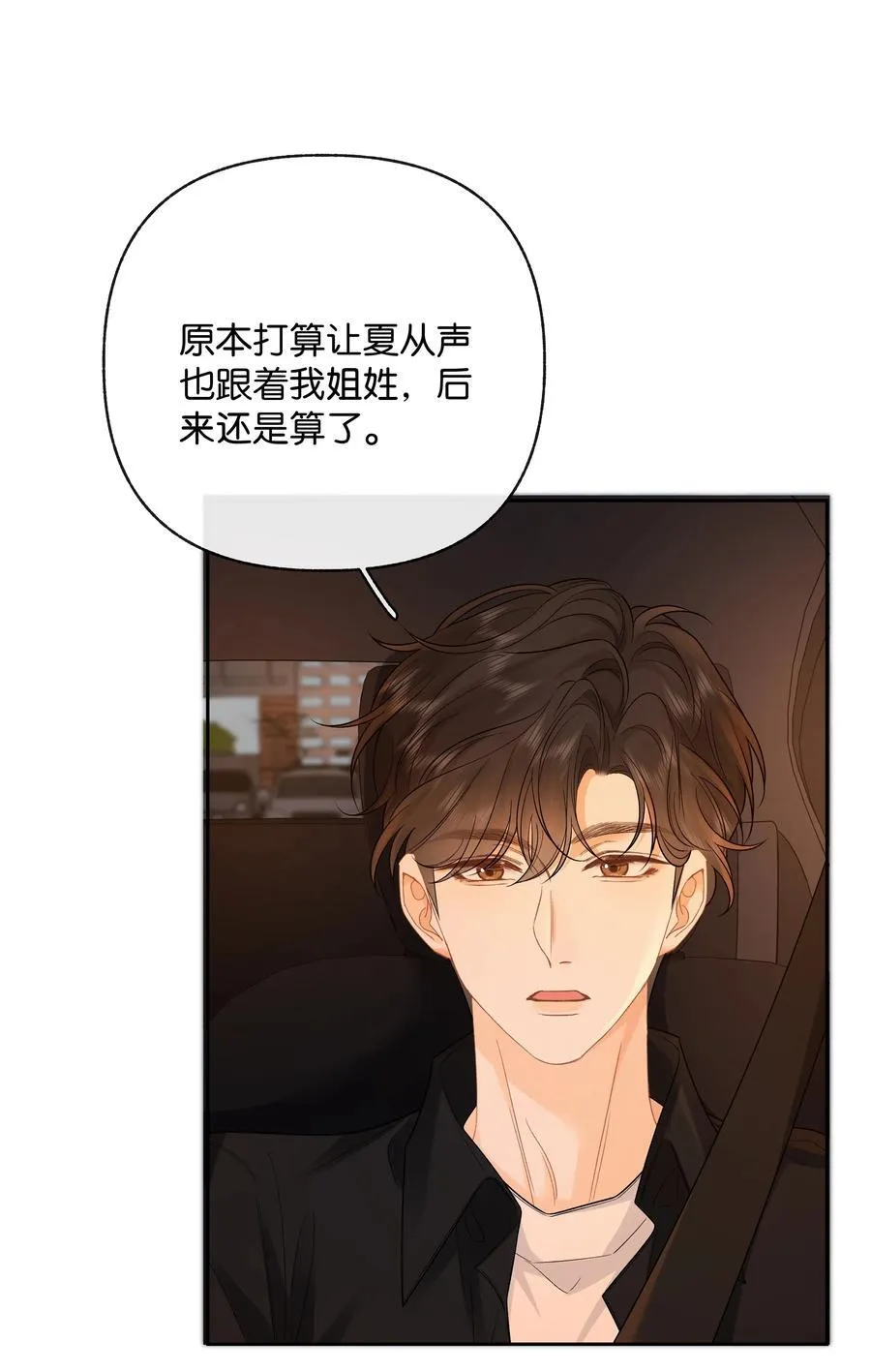 031 怕不怕老婆 第32页