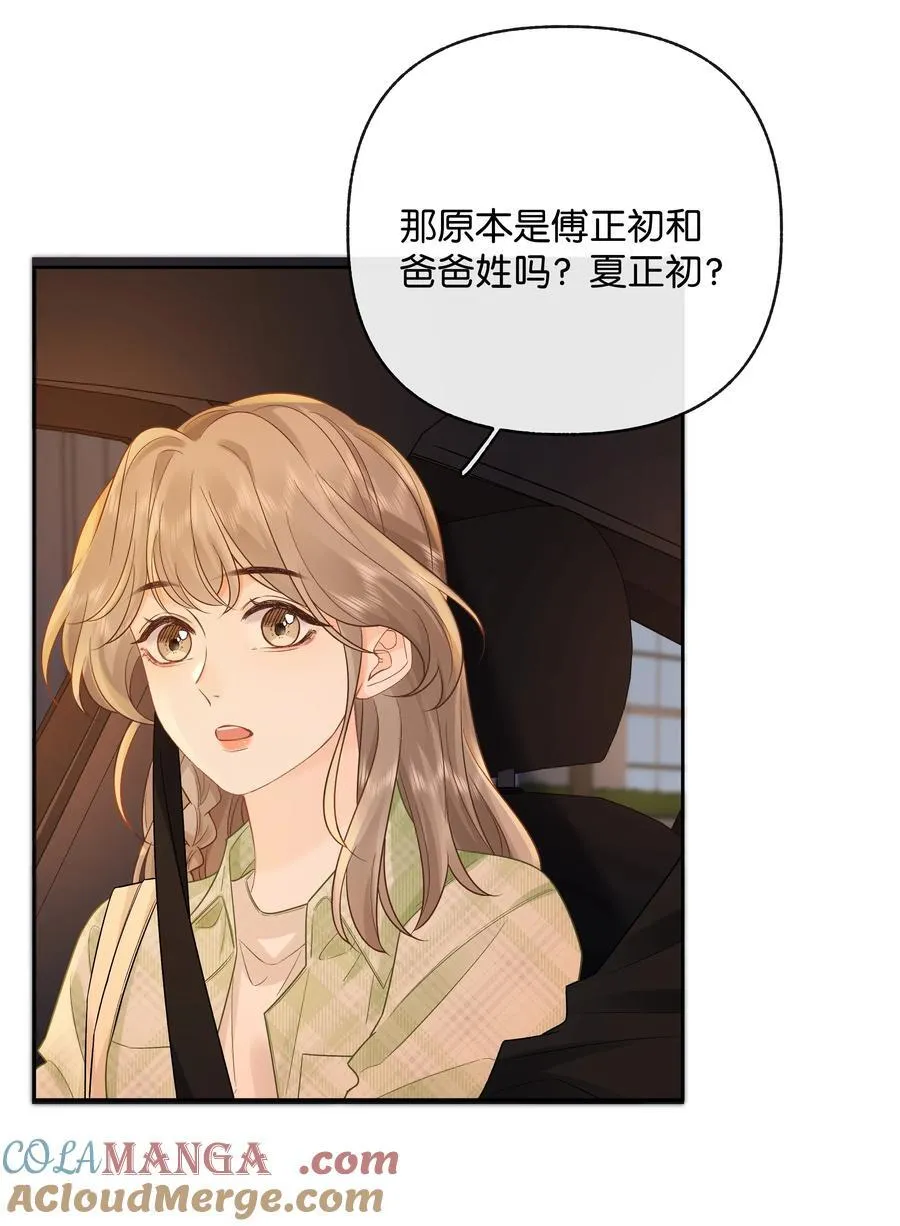 031 怕不怕老婆 第33页