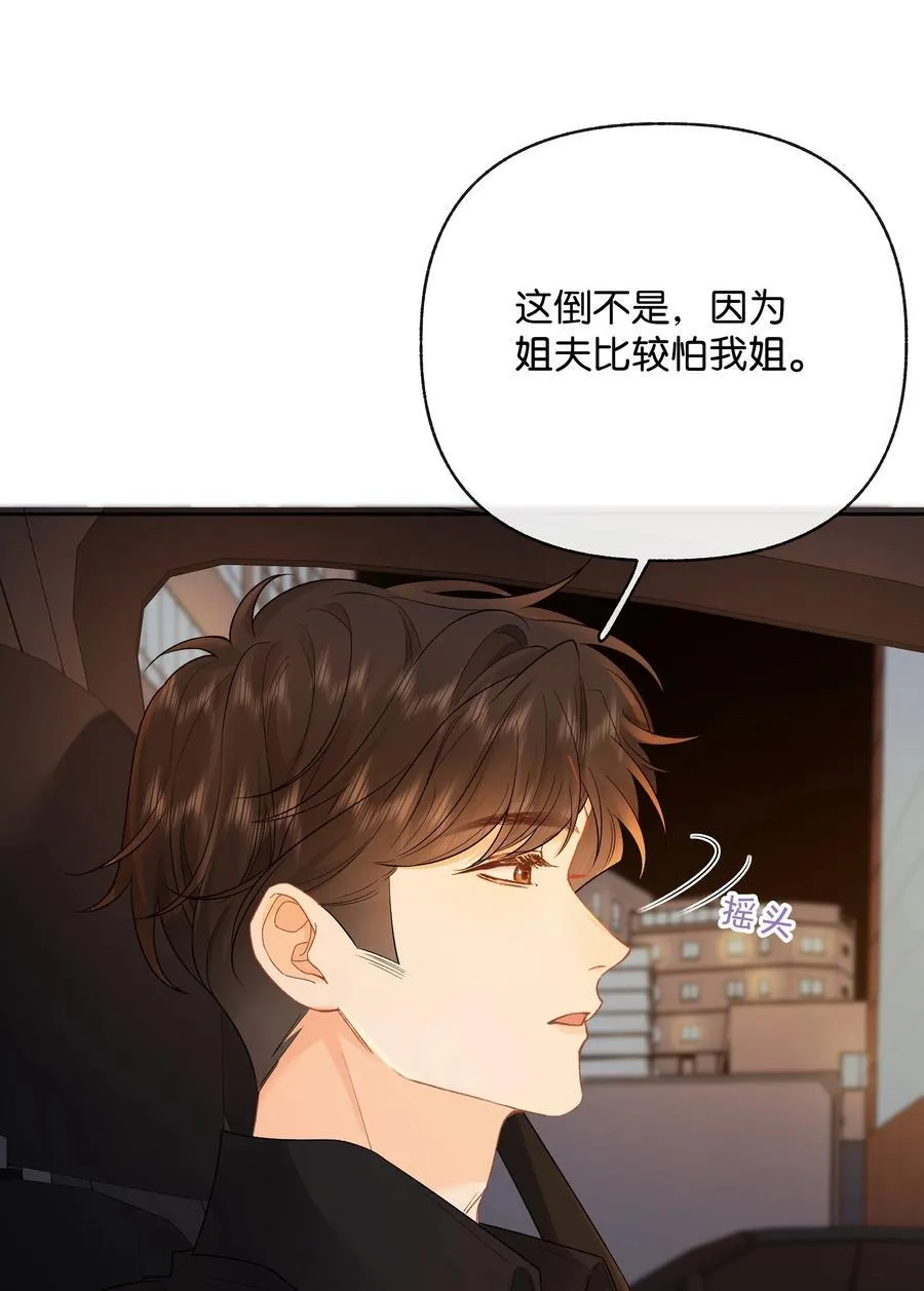 031 怕不怕老婆 第34页