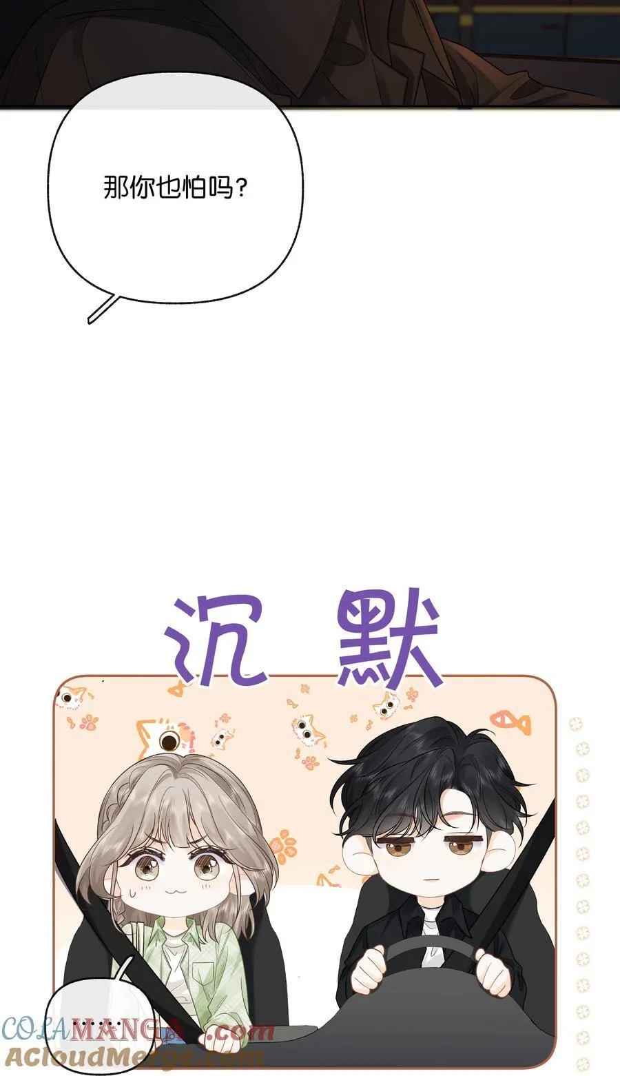 031 怕不怕老婆 第35页