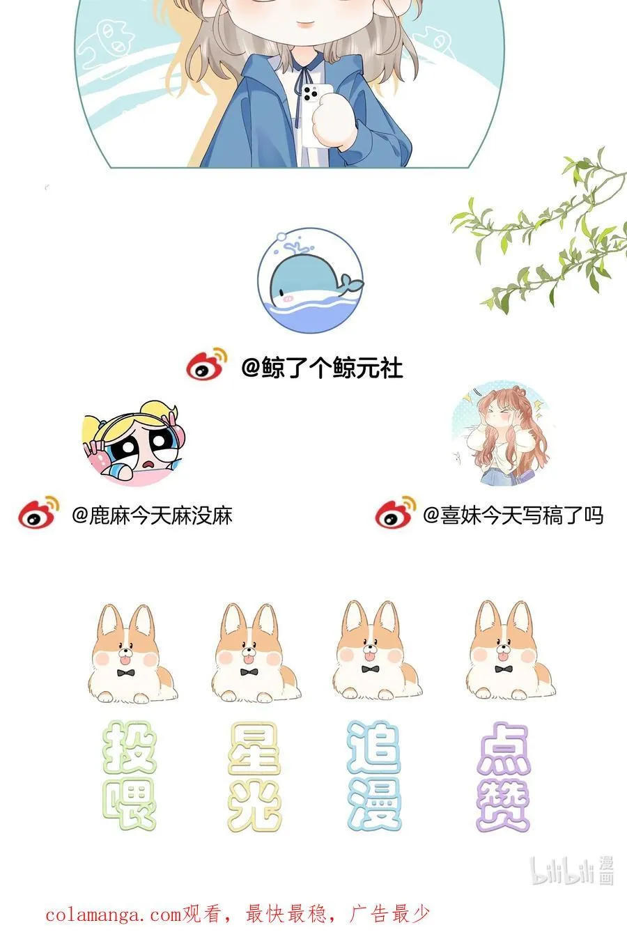 031 怕不怕老婆 第38页
