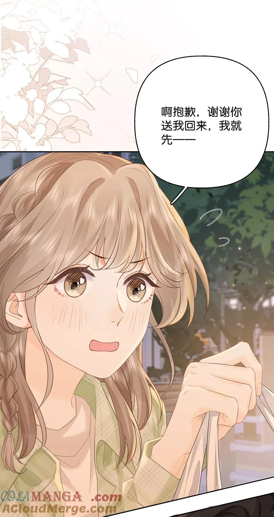032 傅识则怎么样？ 第7页
