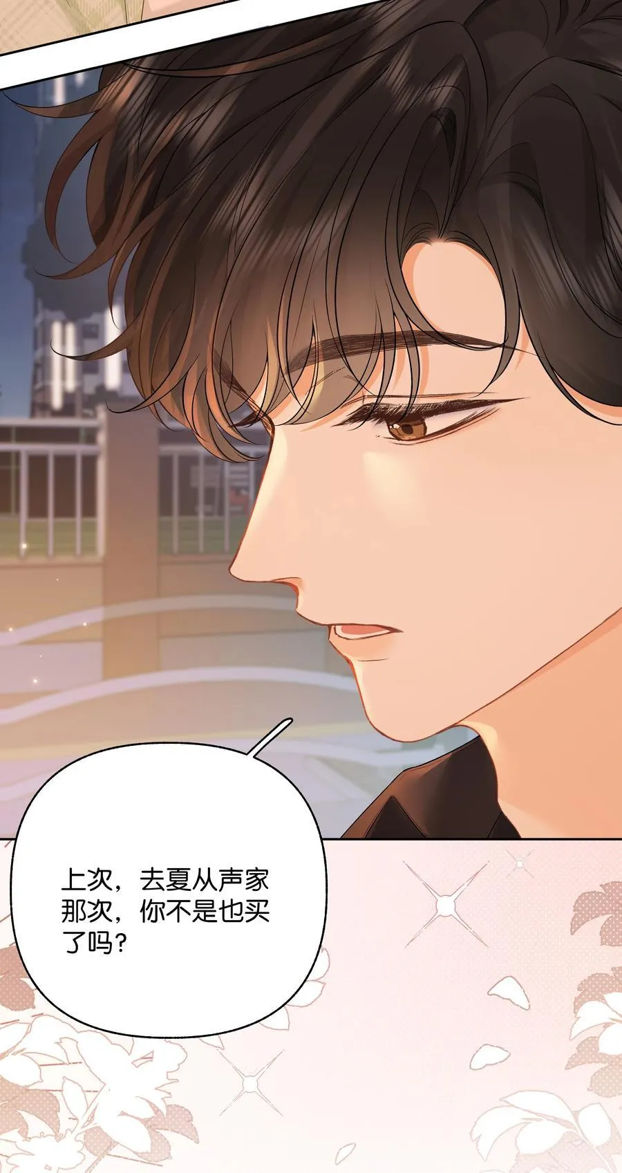 032 傅识则怎么样？ 第8页