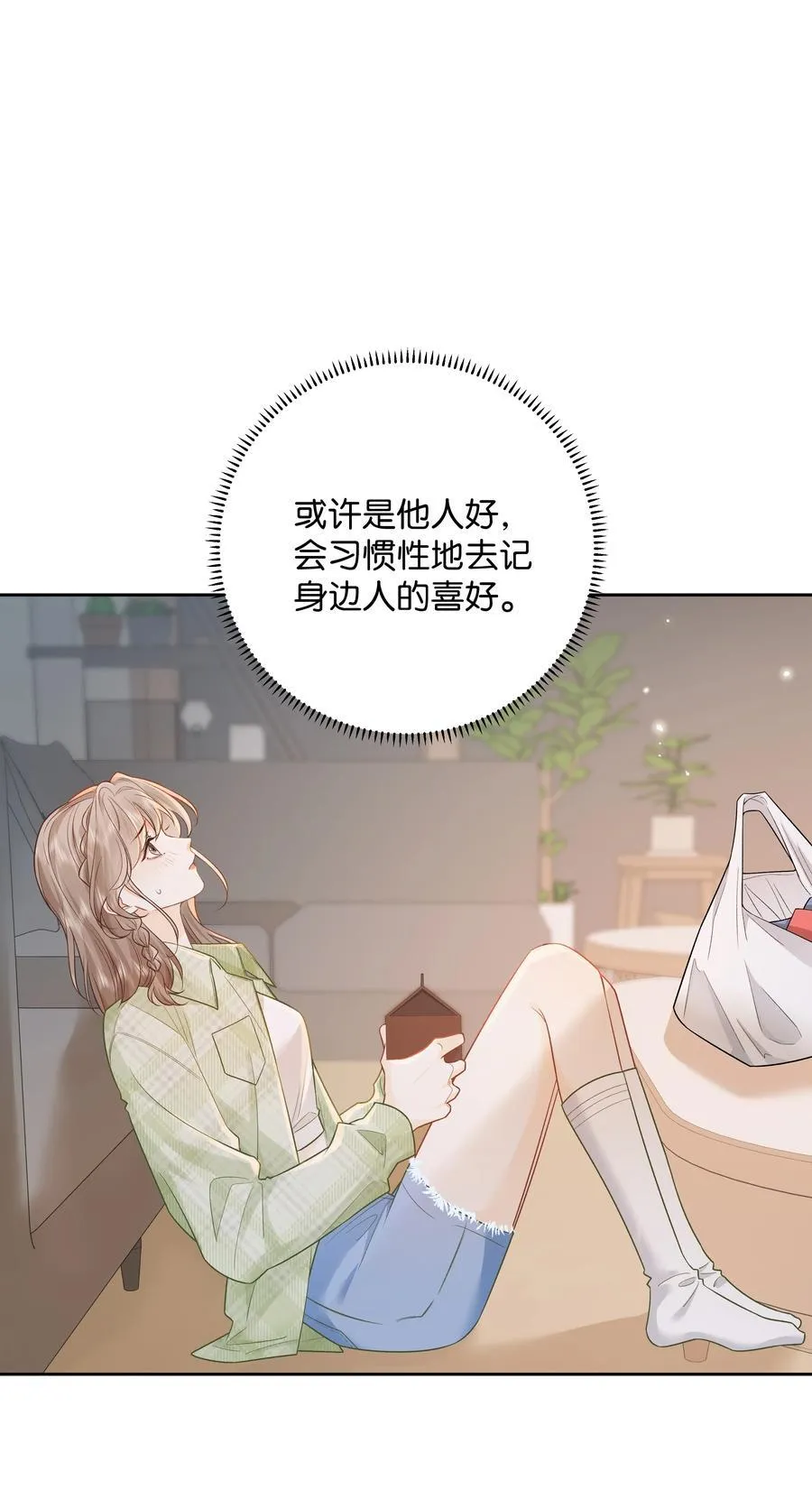 032 傅识则怎么样？ 第10页