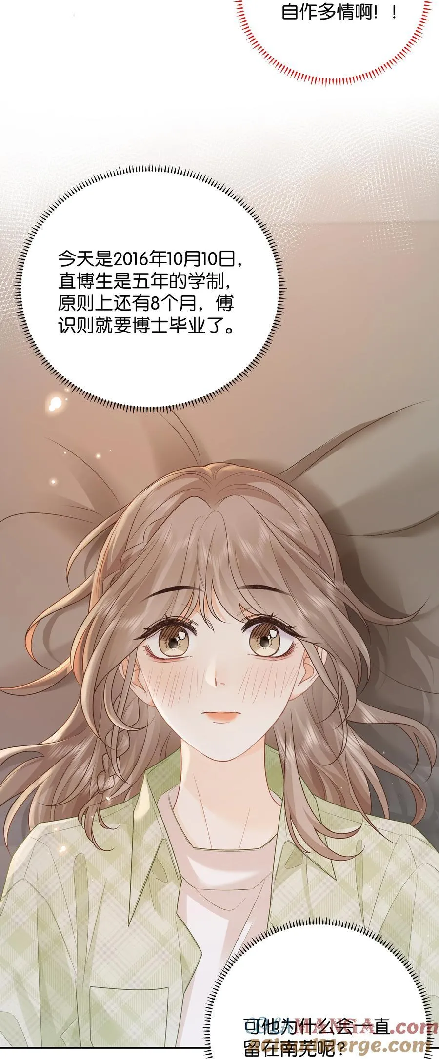 032 傅识则怎么样？ 第13页