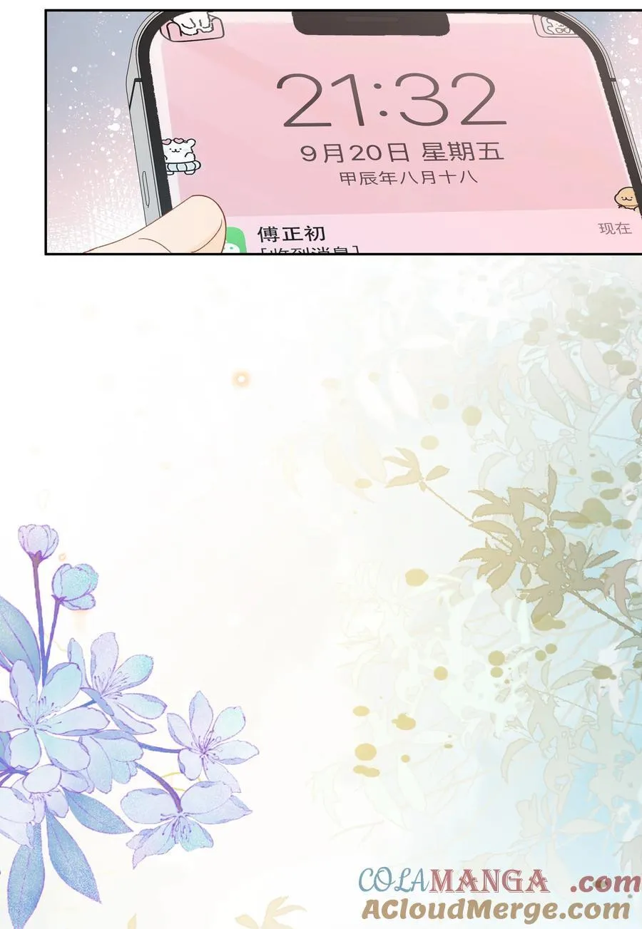 032 傅识则怎么样？ 第15页