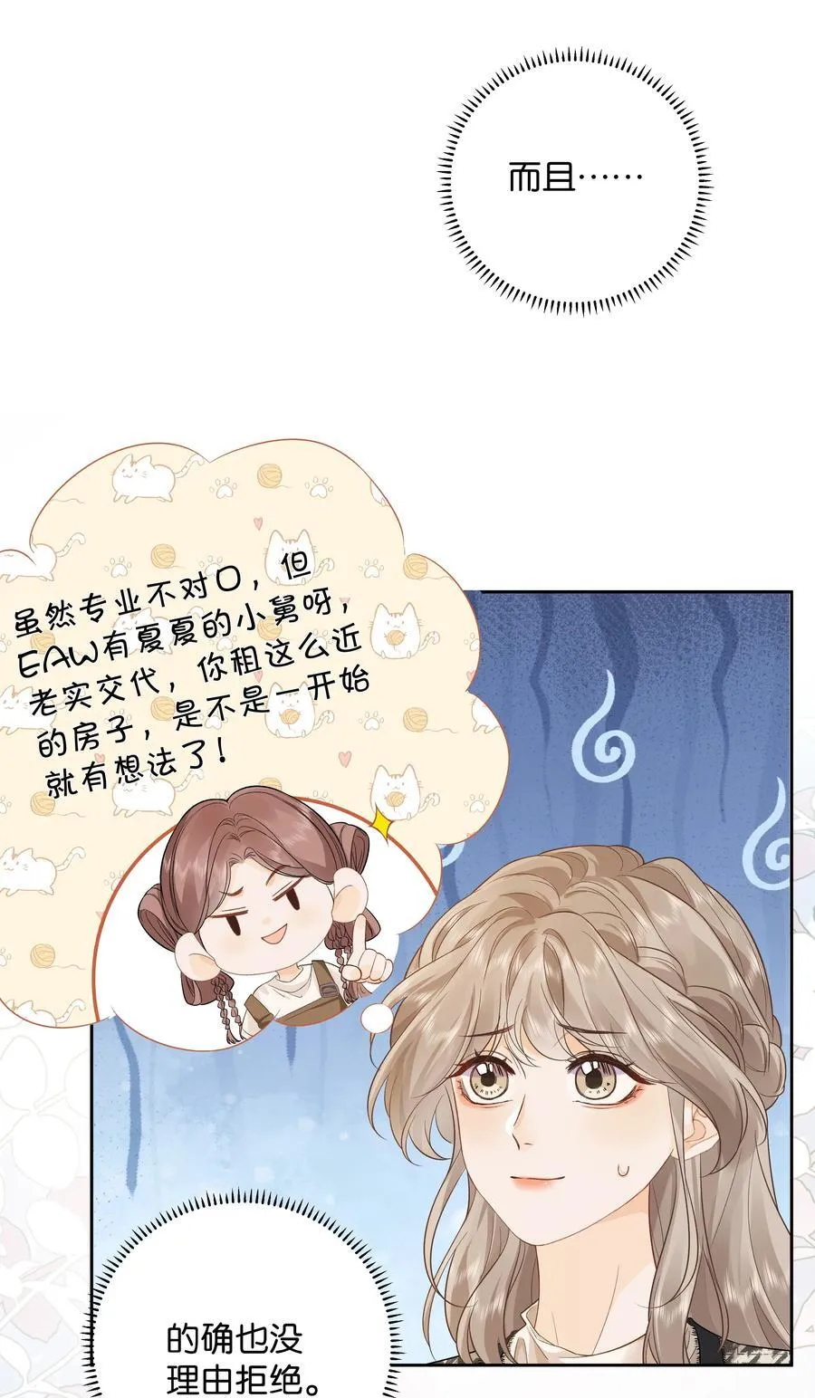 032 傅识则怎么样？ 第24页