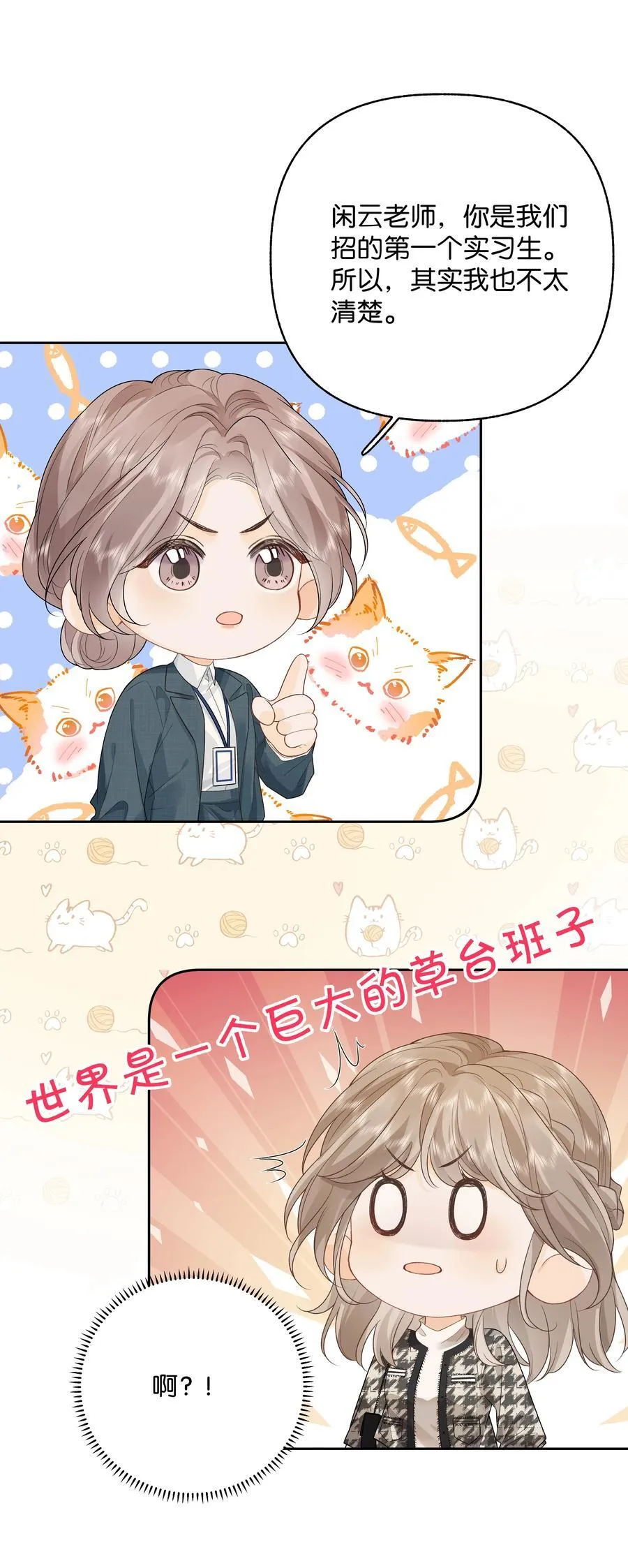 032 傅识则怎么样？ 第26页