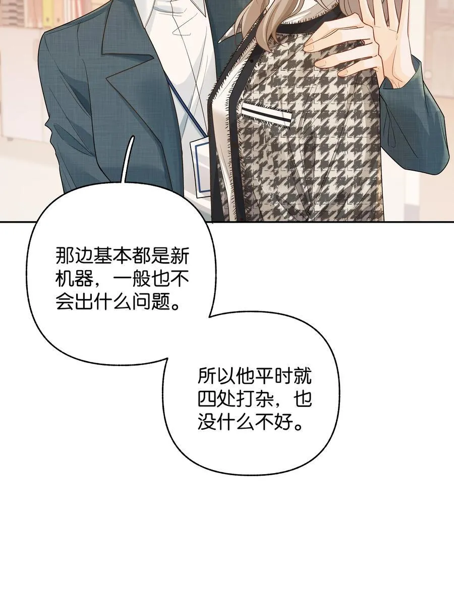 032 傅识则怎么样？ 第28页