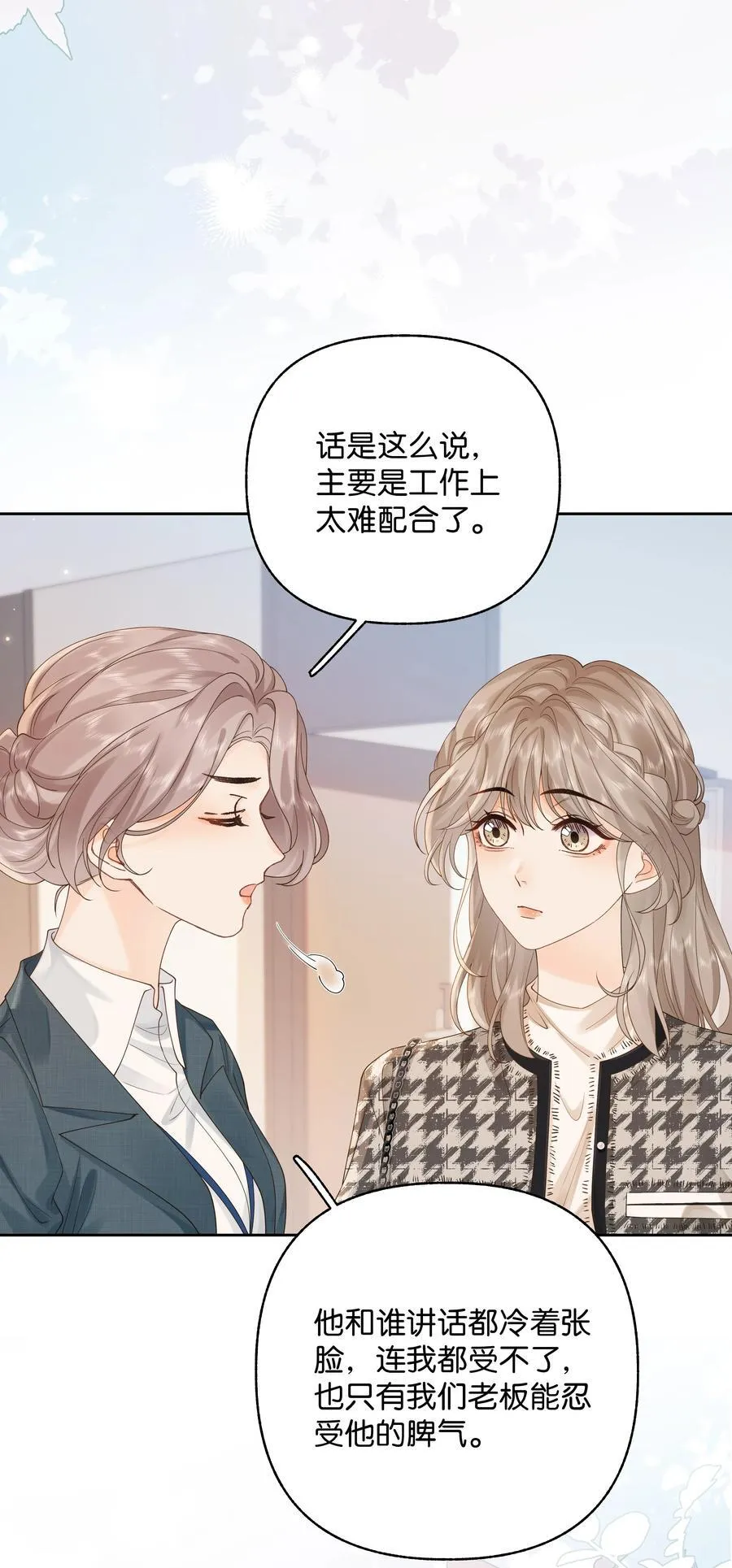 032 傅识则怎么样？ 第30页