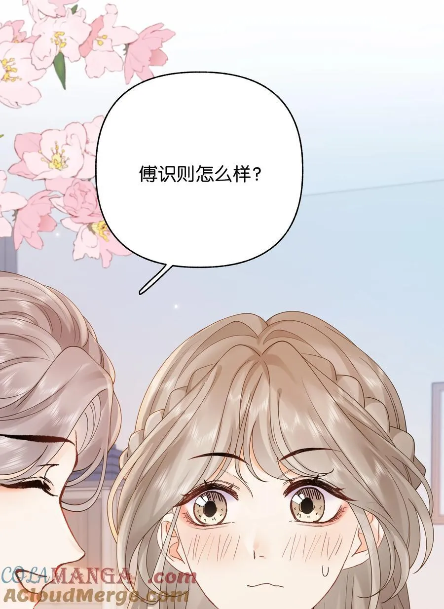 032 傅识则怎么样？ 第35页