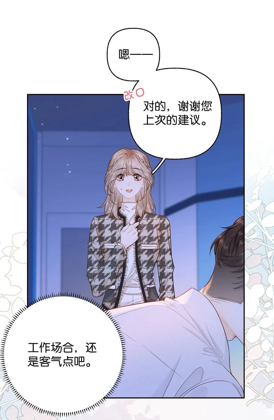 033 您 第10页
