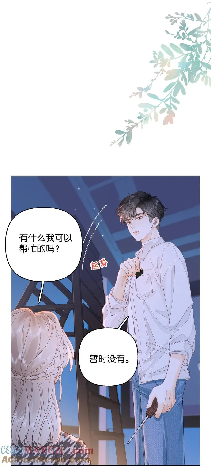 033 您 第17页