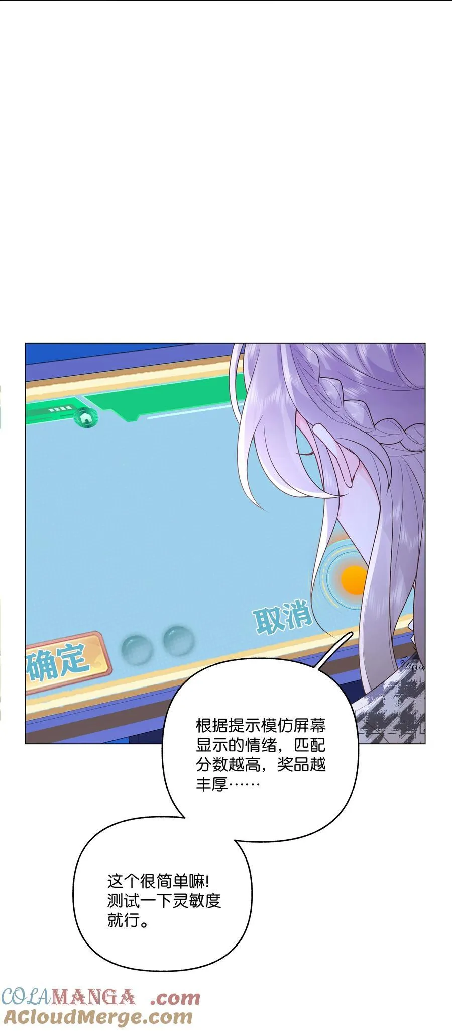 034 配偶情侣什么的,太暧昧了 第3页
