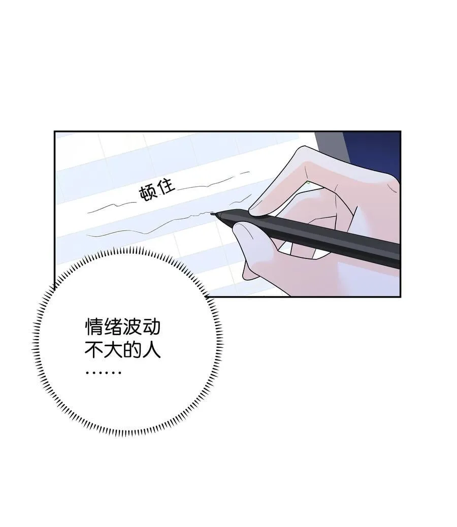 034 配偶情侣什么的,太暧昧了 第8页