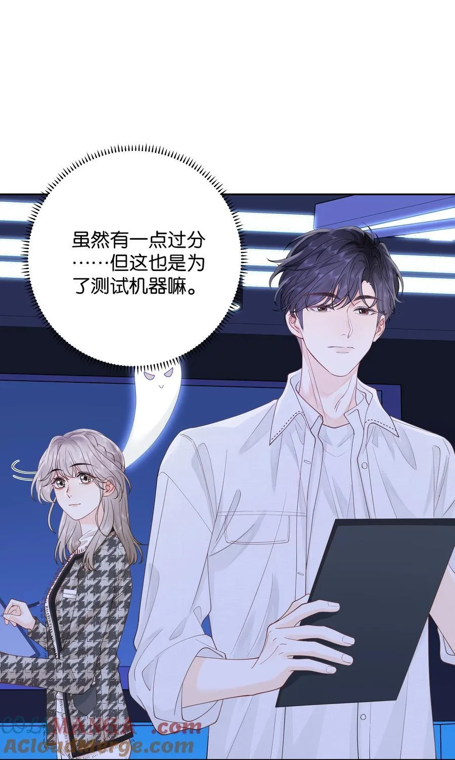 034 配偶情侣什么的,太暧昧了 第9页