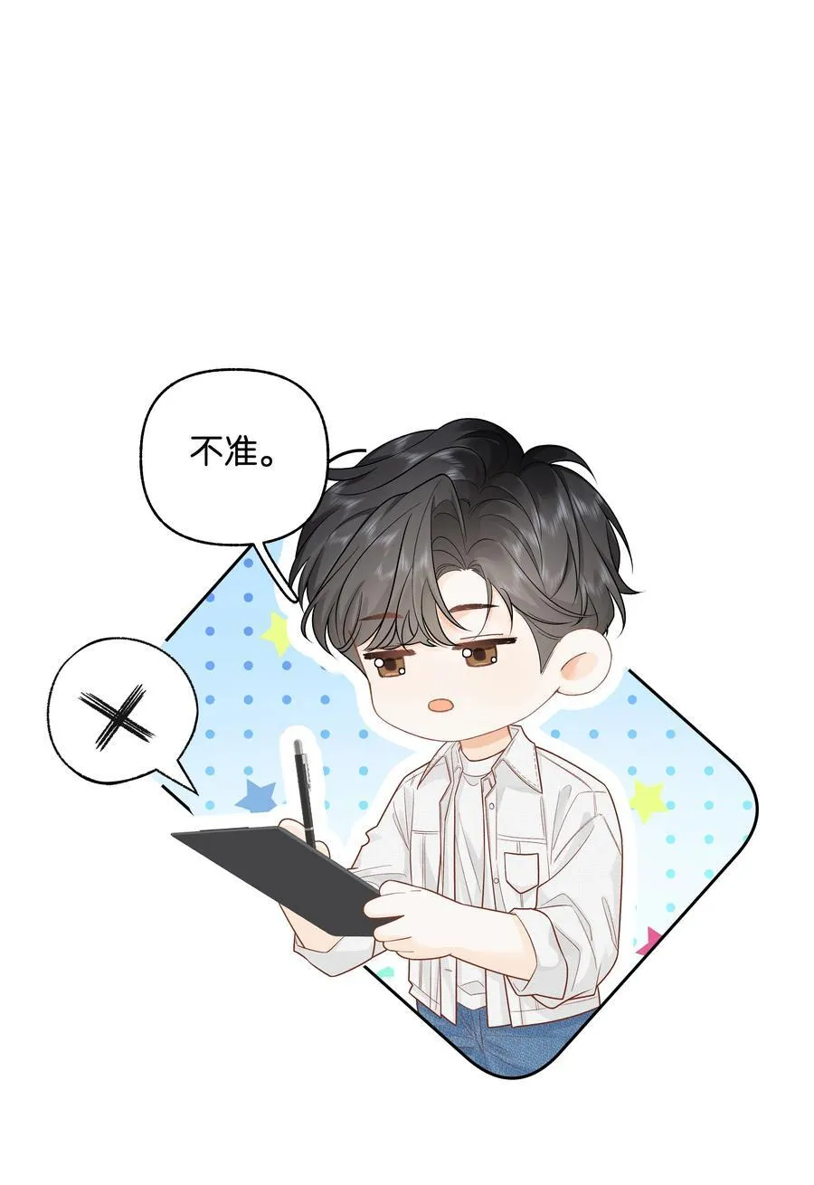 034 配偶情侣什么的,太暧昧了 第16页