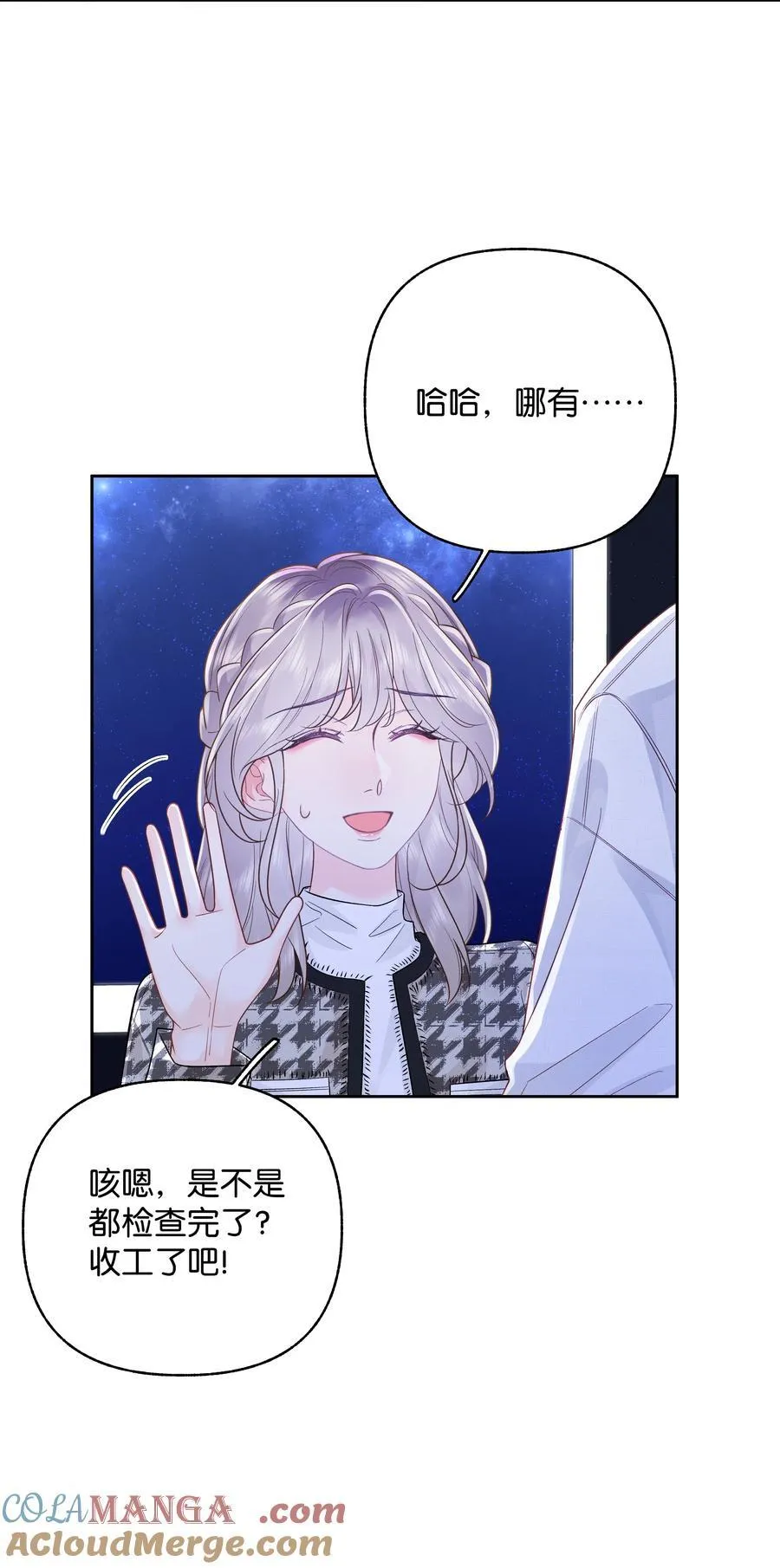 034 配偶情侣什么的,太暧昧了 第19页